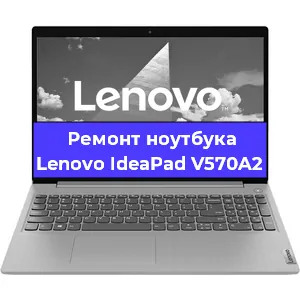 Замена видеокарты на ноутбуке Lenovo IdeaPad V570A2 в Волгограде